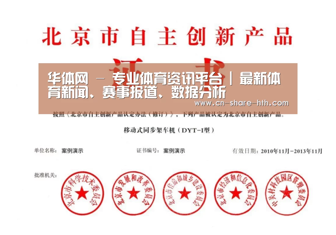 荣誉证书三(图1)