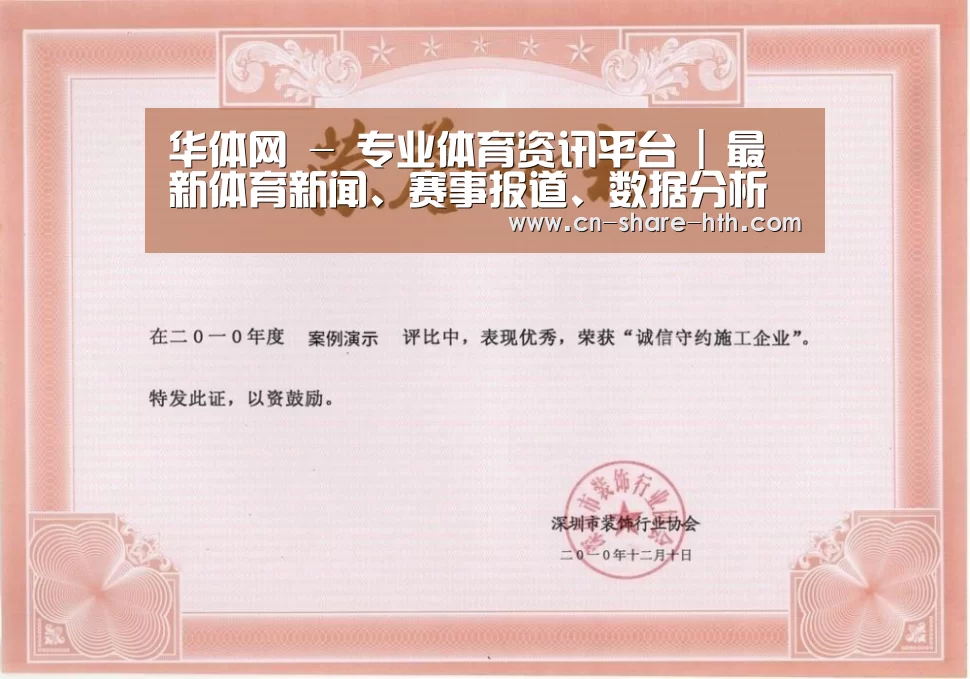 荣誉证书二(图1)
