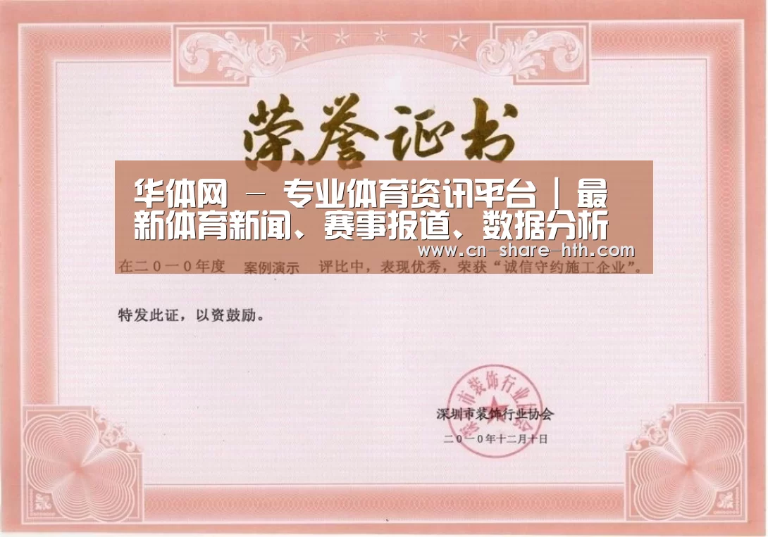 荣誉证书二