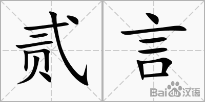 自苏台至望亭驿人家尽空春物增思怅然有作因寄从弟纾【体育赛事】(图1) 华体网