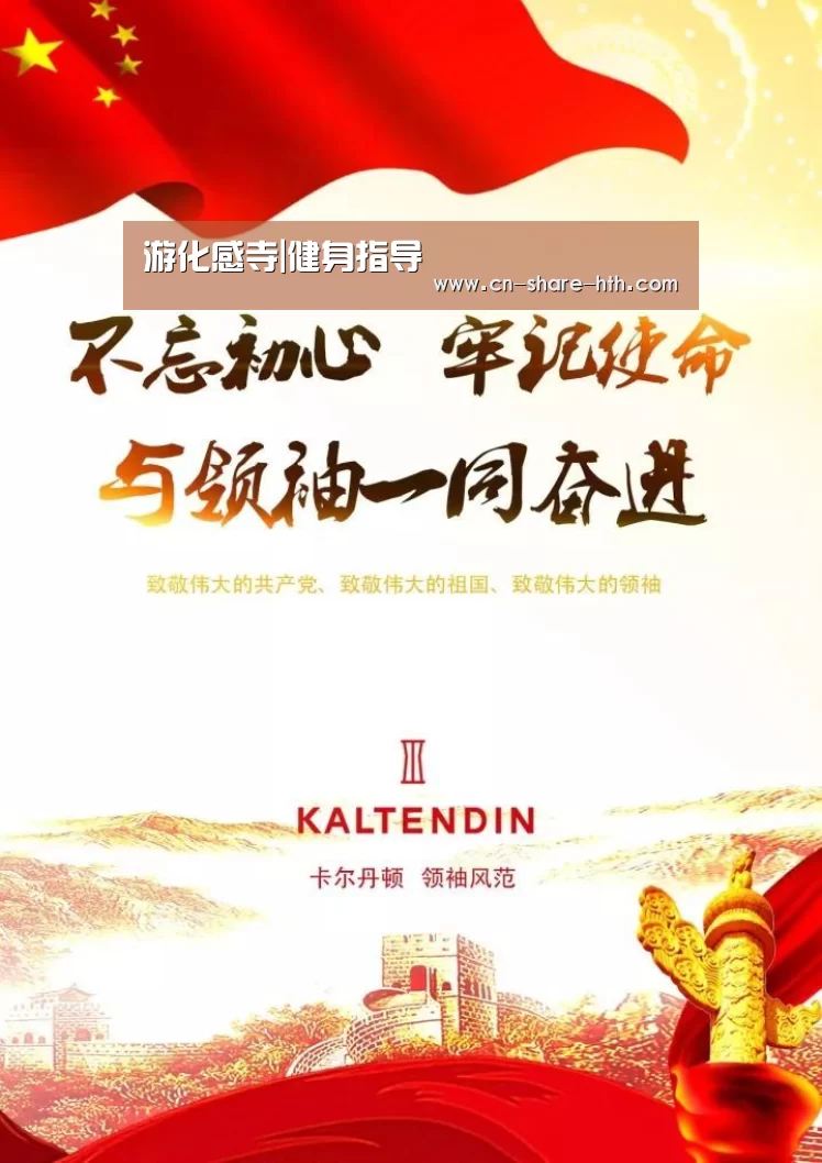 游化感寺|健身指导(图1) 体育社区