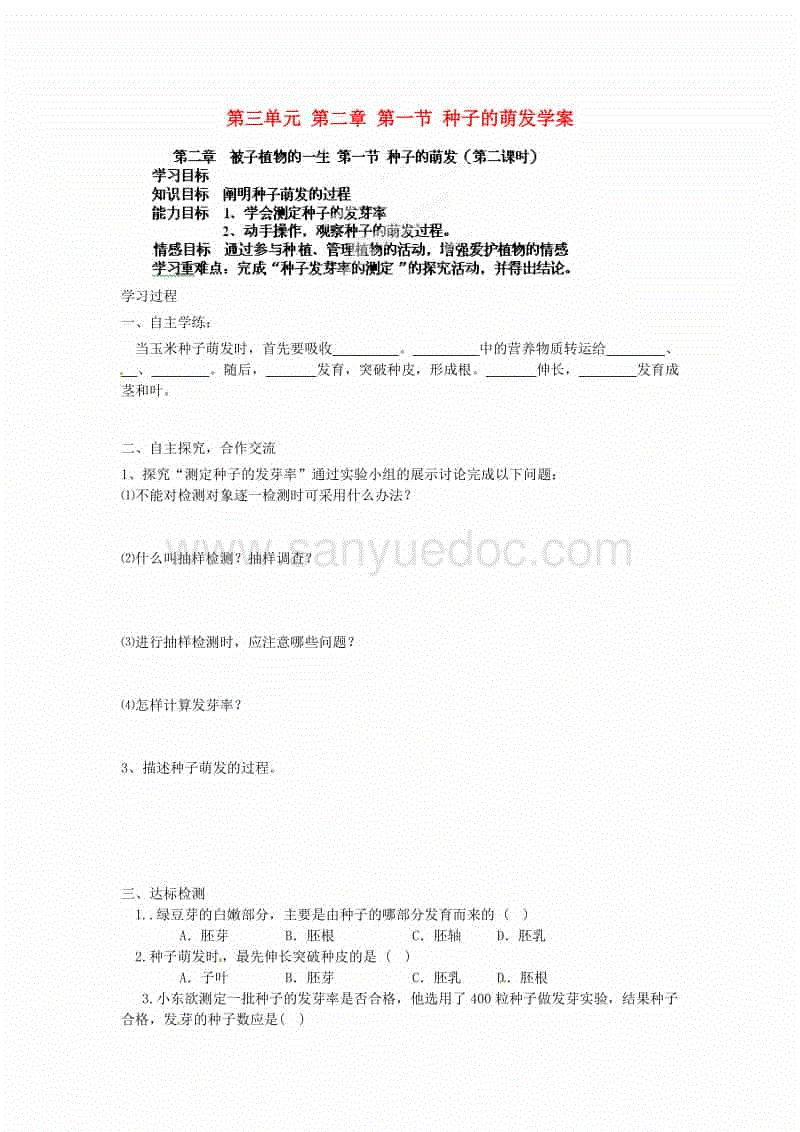 健身指导