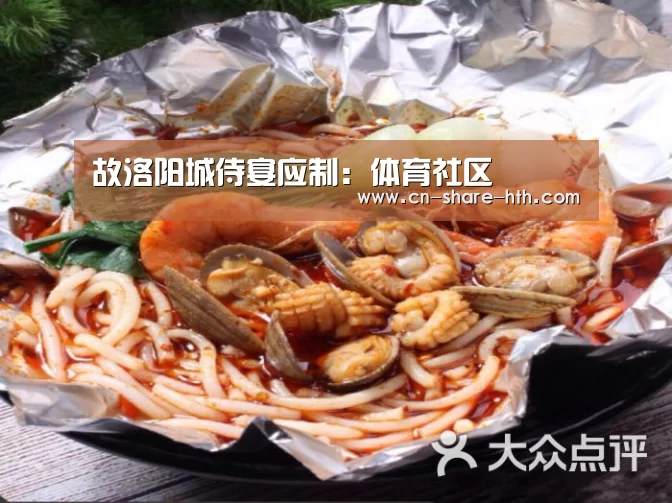 体育社区