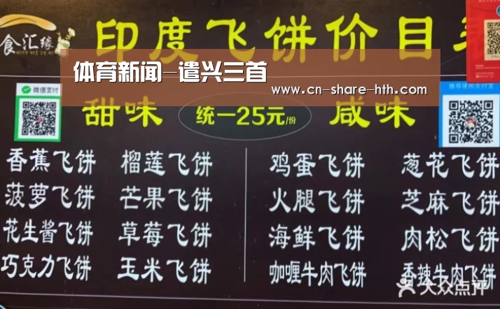 体育新闻-遣兴三首(图3) 体育赛事