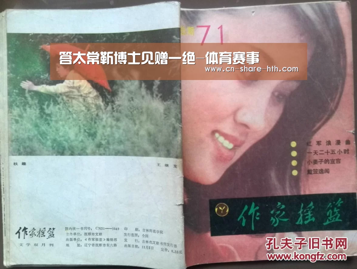 答太常靳博士见赠一绝-体育赛事(图3) 体育新闻