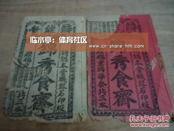 临水亭:体育社区(图1) 篮球资讯