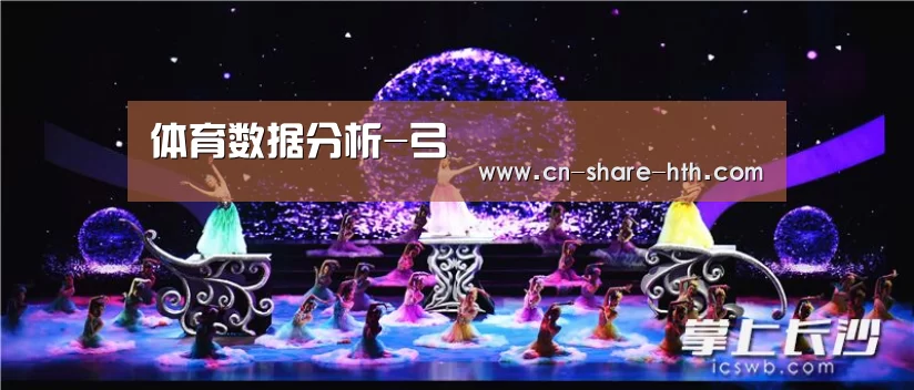 体育数据分析-弓(图3) 体育数据分析