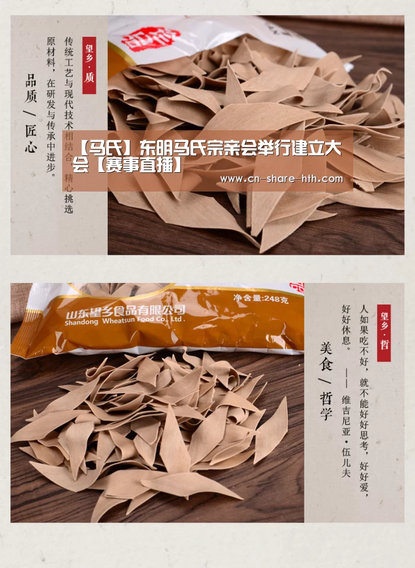 【马氏】东明马氏宗亲会举行建立大会【赛事直播】(图2) 赛事直播