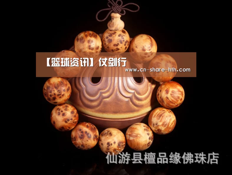 【篮球资讯】仗剑行(图1) 足球资讯