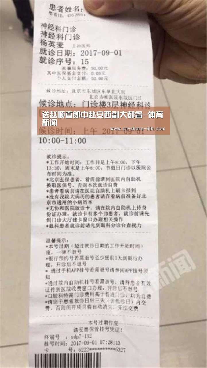 体育赛事