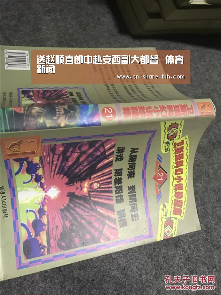 华体网